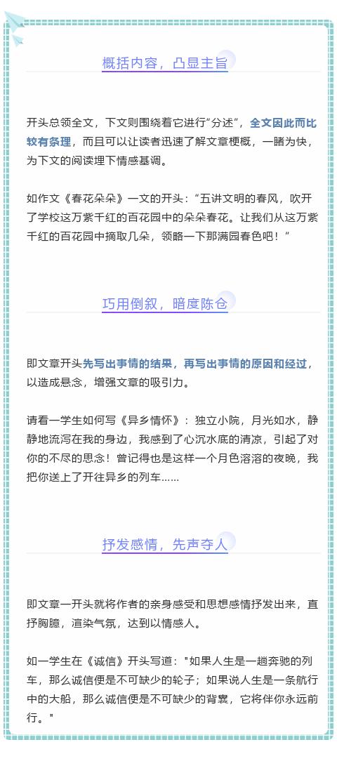 我擁有友誼作文開頭怎么寫