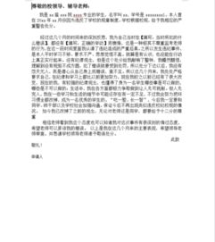 銀行解除處分申請(qǐng)書(shū)(銀行解除處分申請(qǐng)書(shū))