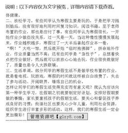 寒假社會實踐報告小學(xué)(寒假社會實踐報告小學(xué))