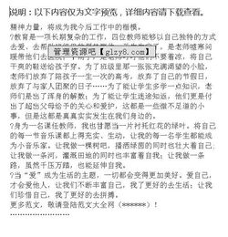 師德報(bào)告聽后感(師德報(bào)告會(huì)聽后感)