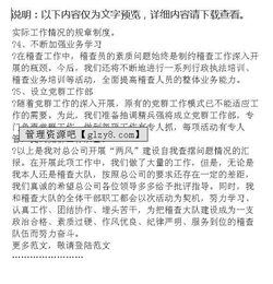 個(gè)人問(wèn)題查擺情況總結(jié)("五查擺五強(qiáng)化"個(gè)人問(wèn)題清單)