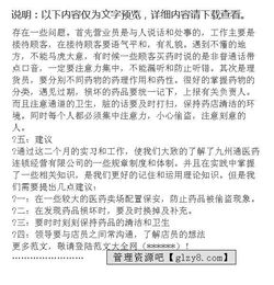 藥房的實習報告(藥房的實習報告)