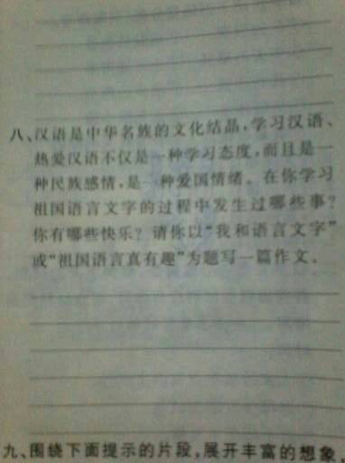 關于祖國的語言作文開頭