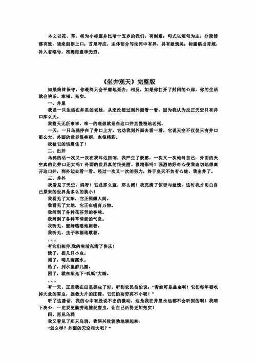 關于成長的中考滿分作文(關于成長的中考滿分作文)