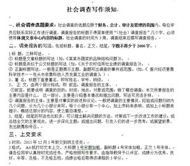 3000字的調(diào)研報告范文匯總(3000字的調(diào)研報告范文匯總)