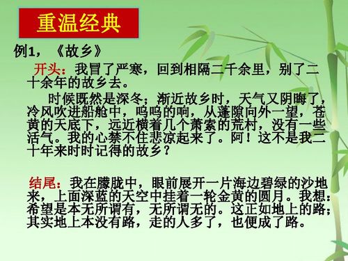一個堅強的同學(xué)作文開頭結(jié)尾