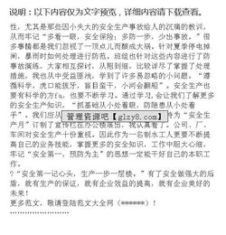 個人安全生產工作總結報告范文(個人總結報告)