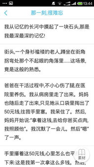 初中難忘那一刻作文600字作文開(kāi)頭怎么寫(xiě)