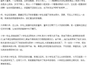 憶小學生涯作文開頭