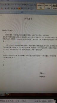 辭職報(bào)告（犯錯誤）(犯錯誤辭職報(bào)告)