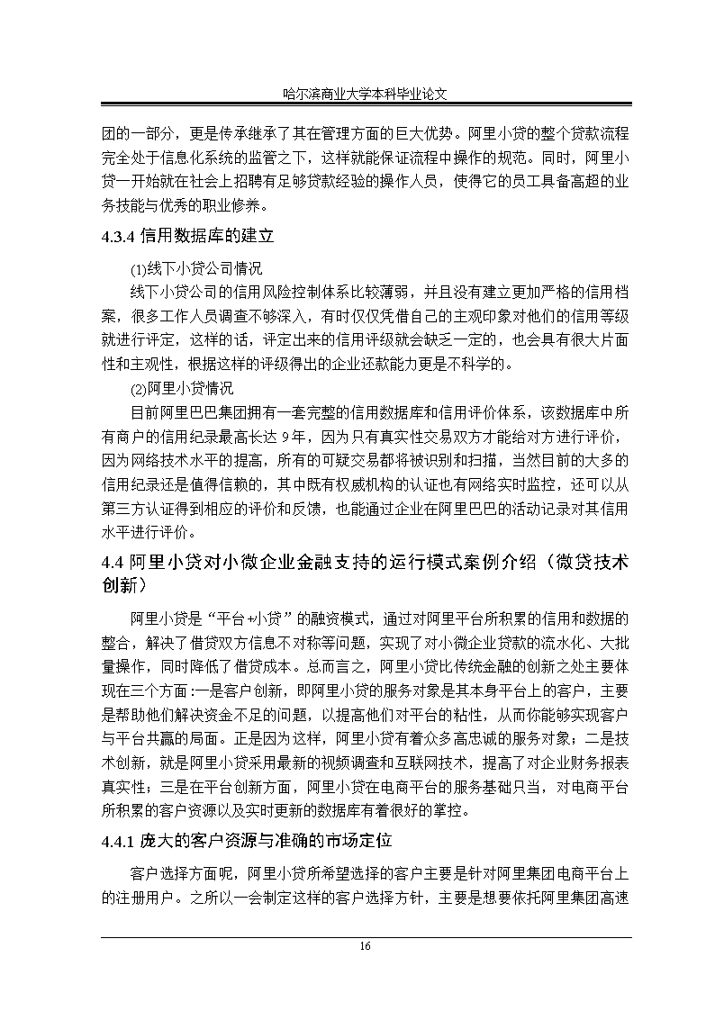 初中作文哲理開頭結(jié)尾