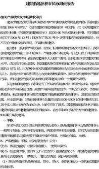 建筑材料 市場調(diào)研報告(建筑材料市場調(diào)研報告)