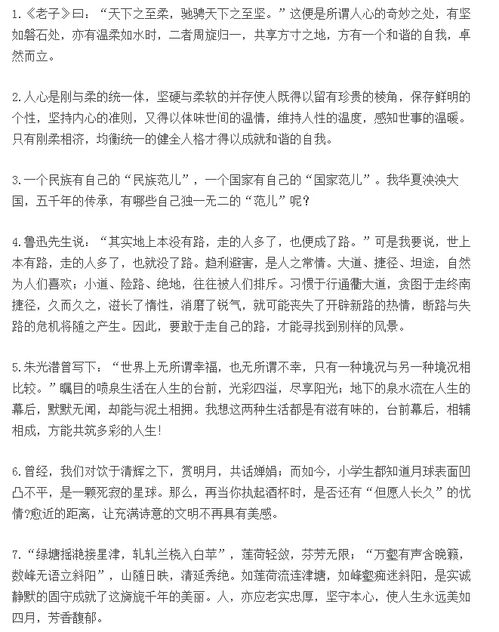過關(guān)于時間的作文開頭