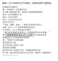 夜晚屋內(nèi)作文開頭