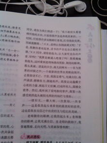 有關(guān)師生情作文的開頭摘抄
