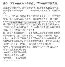 我們永遠(yuǎn)團(tuán)結(jié)在一起作文600字作文開頭