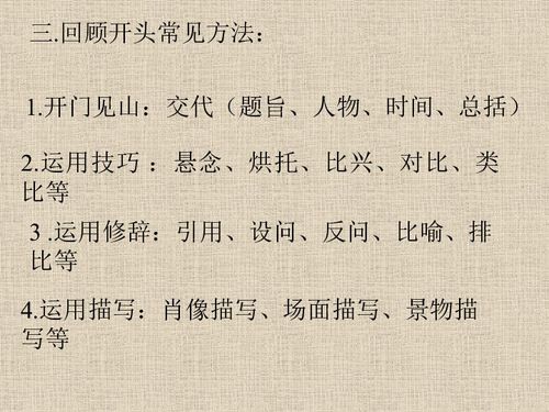 關于幸福的作文五級開頭和結尾
