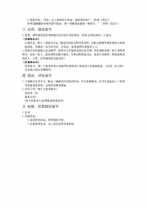 寫人性格活潑的作文開頭片斷七級