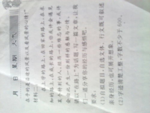 感謝的600字作文開頭