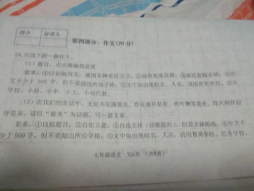 以文明為題開頭的作文600字作文