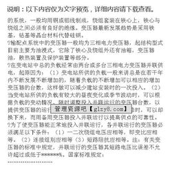 機(jī)電設(shè)備維修實(shí)習(xí)報(bào)告(機(jī)電設(shè)備維修實(shí)習(xí)報(bào)告)