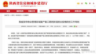 開學(xué)新聞稿(開學(xué)新聞稿)