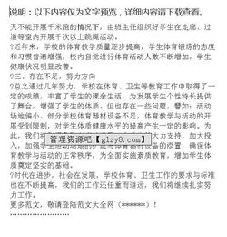 督導(dǎo)整改情況報告(督導(dǎo)整改報告)
