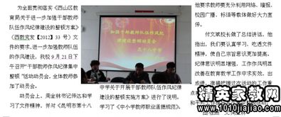 教師教學(xué)工作整改報告(教師個人評價整改報告)