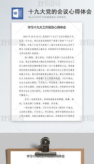 會(huì)議報(bào)告格式(會(huì)議報(bào)告格式)