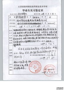 護(hù)理專業(yè)的相關(guān)實(shí)習(xí)報(bào)告 (護(hù)理專業(yè)的相關(guān)實(shí)習(xí)報(bào)告)