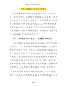 年中工作報(bào)告范文(年中工作報(bào)告)