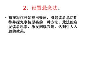 遐思作文開頭