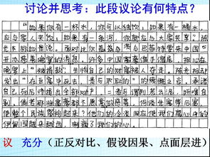 對(duì)話式開(kāi)頭作文寫(xiě)法