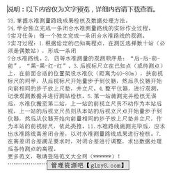 測量實(shí)習(xí)人員辭職報(bào)告(公司實(shí)習(xí)人員的辭職報(bào)告)