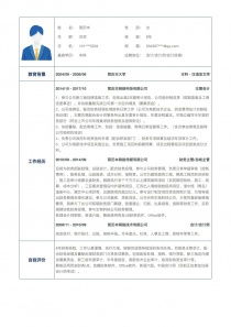  會計/會計師：會計、簡歷范文( 會計/會計師：會計、簡歷范文)