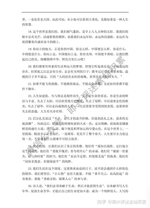 爸爸的學校作文開頭結尾