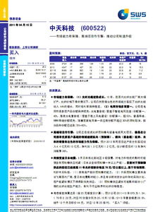 科技公司的調(diào)研報(bào)告(科技公司的起名)