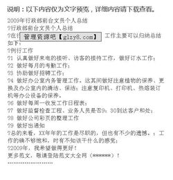 行政部前臺(tái)文員個(gè)人總結(jié)(行政部前臺(tái)文員個(gè)人總結(jié))