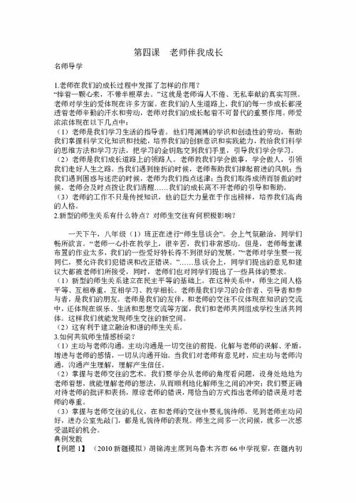 道德伴我成長(zhǎng)作文開(kāi)頭結(jié)尾