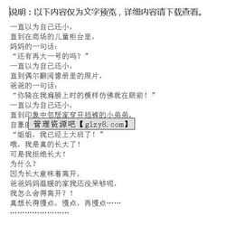 拒絕長大作文開頭結尾