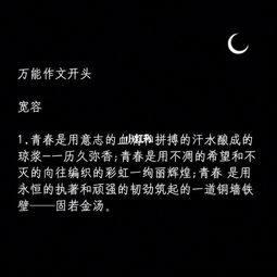 初中生作文開頭結(jié)尾摘抄簡(jiǎn)單