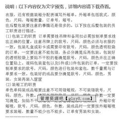辦公室文員實習報告、辦公室文員實習報告(辦公室文員實習報告年,辦公室文員實習報告)