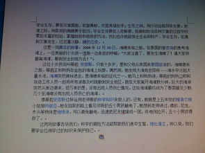 學會生存作文八百字要倒敘開頭的