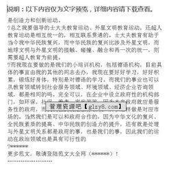 教育機構(gòu)暑假實踐報告(大學(xué)生教育機構(gòu)暑假實踐報告)