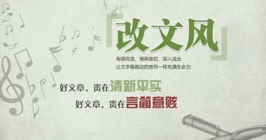 關(guān)于公益廣告的作文開頭