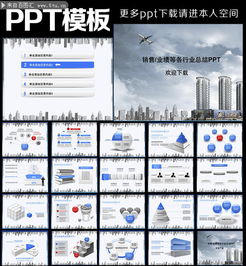 房地產(chǎn)銷(xiāo)售總結(jié)ppt(銷(xiāo)售年終總結(jié)ppt)