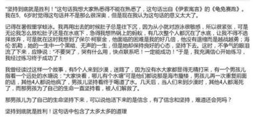 寫(xiě)堅(jiān)持就是勝利的議論作文開(kāi)頭