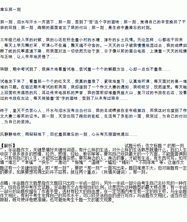 春天的記憶作文600字作文開頭