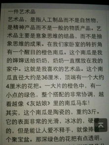 一次藝術展覽作文,一種藝術作文,記一次藝術活動作文