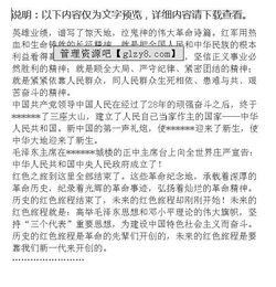 祖國大好河山的作文開頭